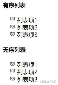 CSS 列表样式